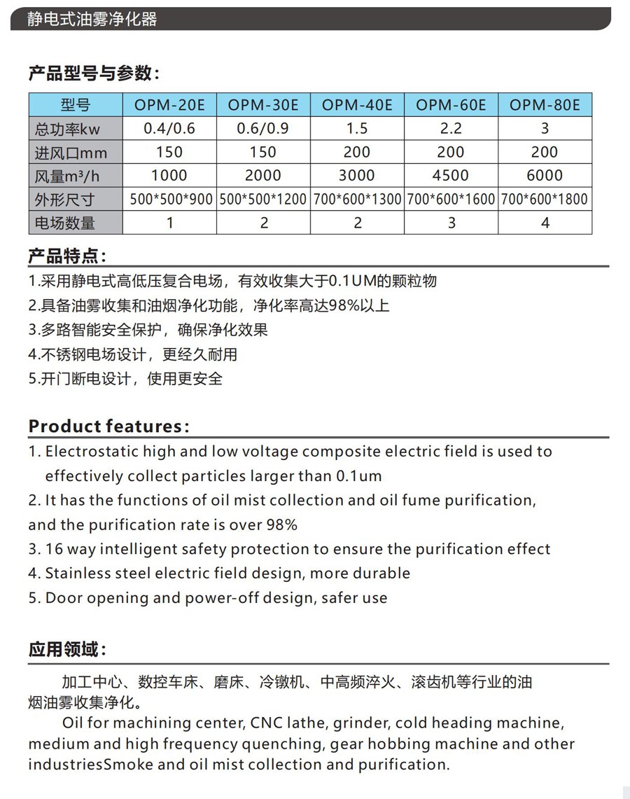 靜電式油霧凈化器